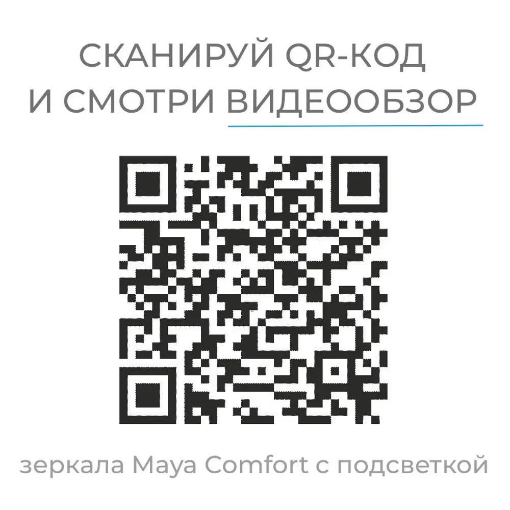 Зеркало Maya Comfort с подсветкой 60x100 см 83685366 STLM-2049937 VIGO - Вид №4