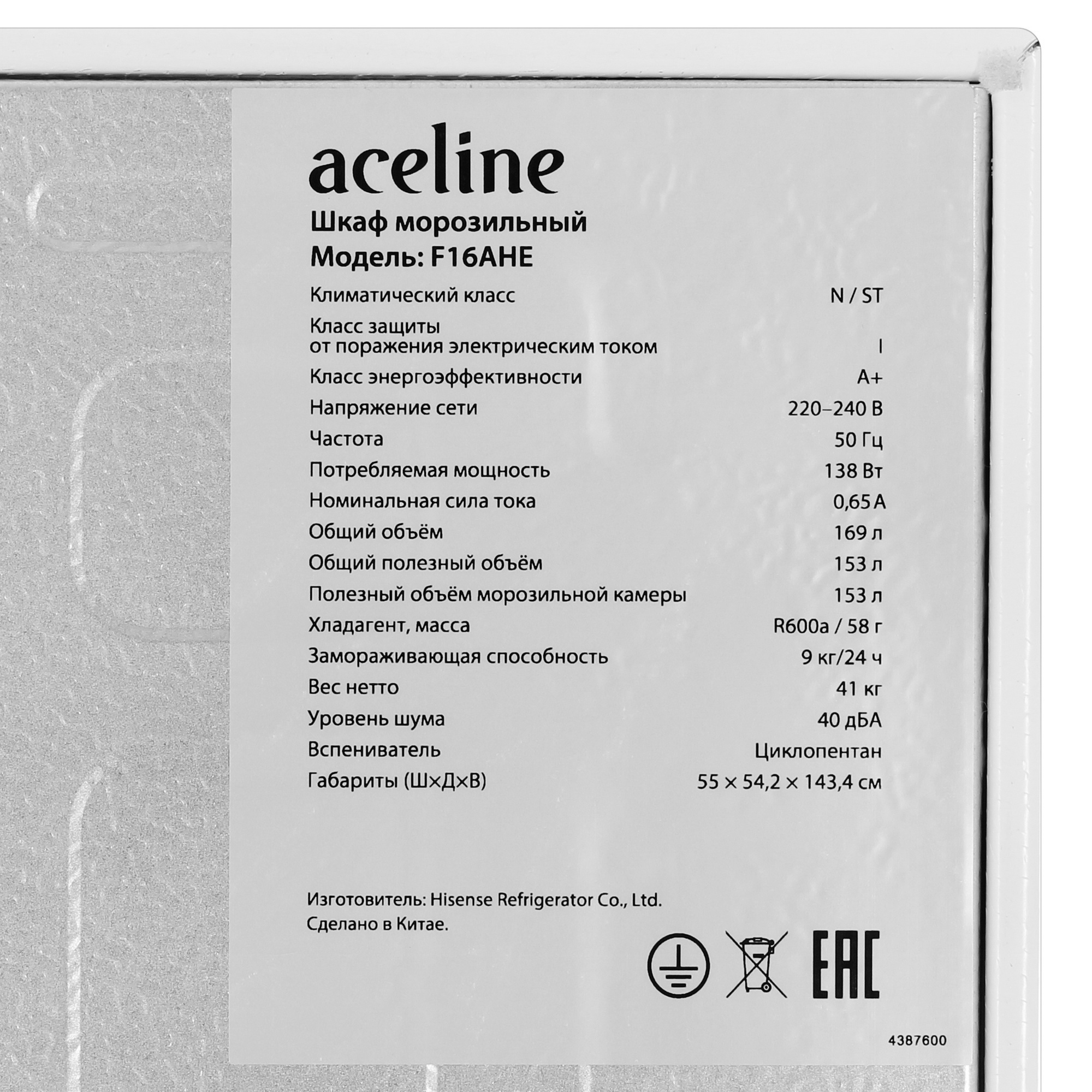 9245202 Морозильный шкаф  Aceline F16AHE белый STDN-0121644 - Вид №10