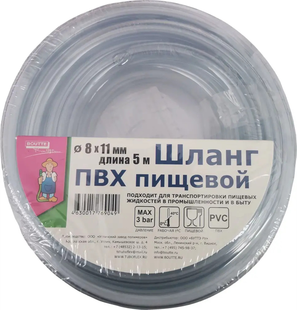 Прозрачный шланг BOUTTE для полива и водоснабжения 8х11 мм 5 м 17717657