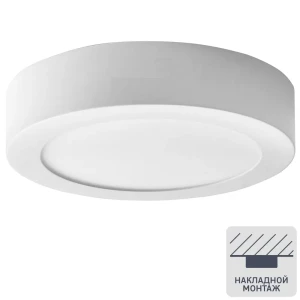 Светильник точечный светодиодный накладной CL01-24-4K-R, 10 м², нейтральный белый свет, цвет белый