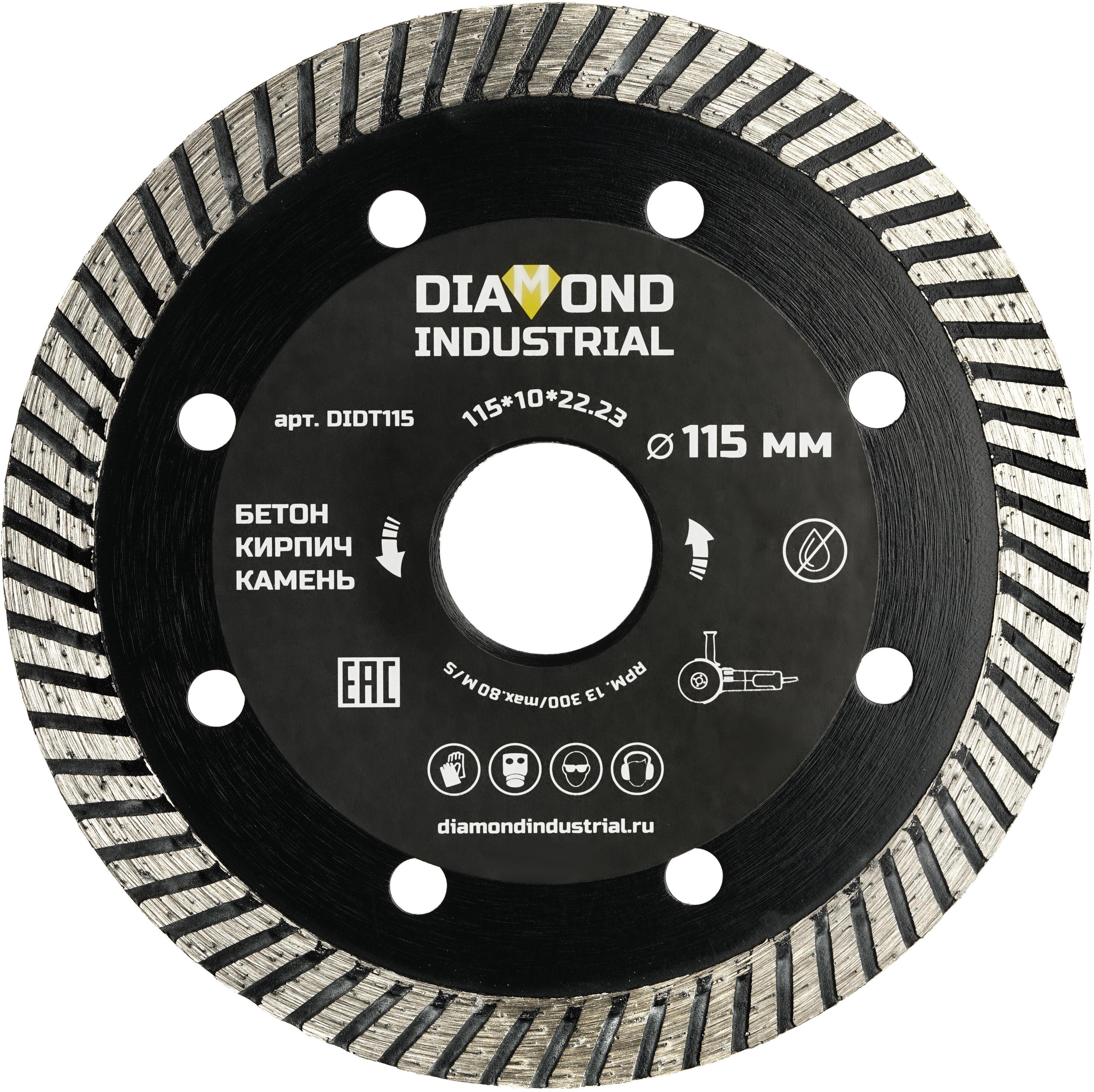 90157205 Диск алмазный универсальный DIDT115 115 мм STLM-0119225 DIAMOND INDUSTRIAL