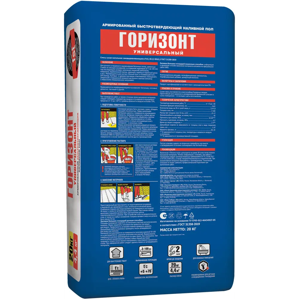 Unis Горизонт - быстротвердеющая смесь для идеально ровных полов 13401153 STLM-0003106 - Вид №1