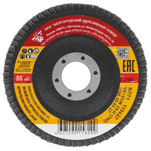 Диск для УШМ БАЗ 36563-115-60 9107735