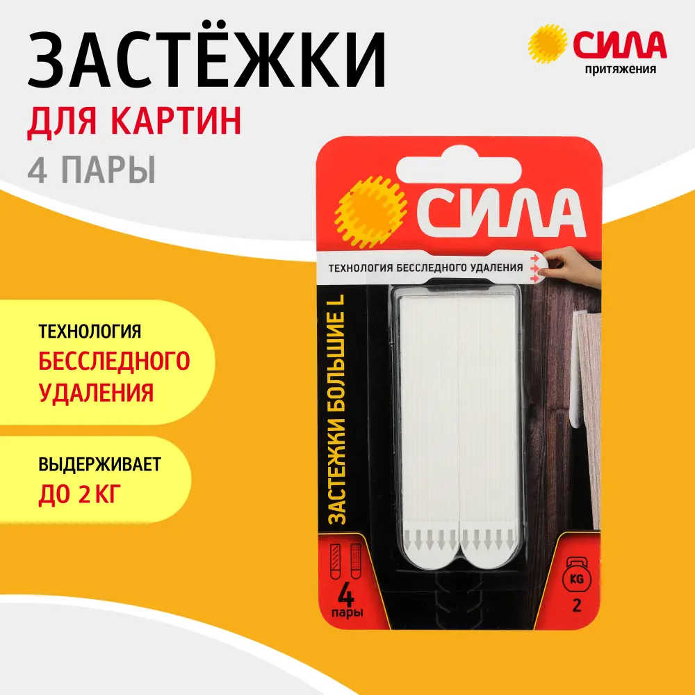 Застежка Сила большая самоклеящиеся пластиковая цвет белый 4 шт STLM-2155876 - Вид №2