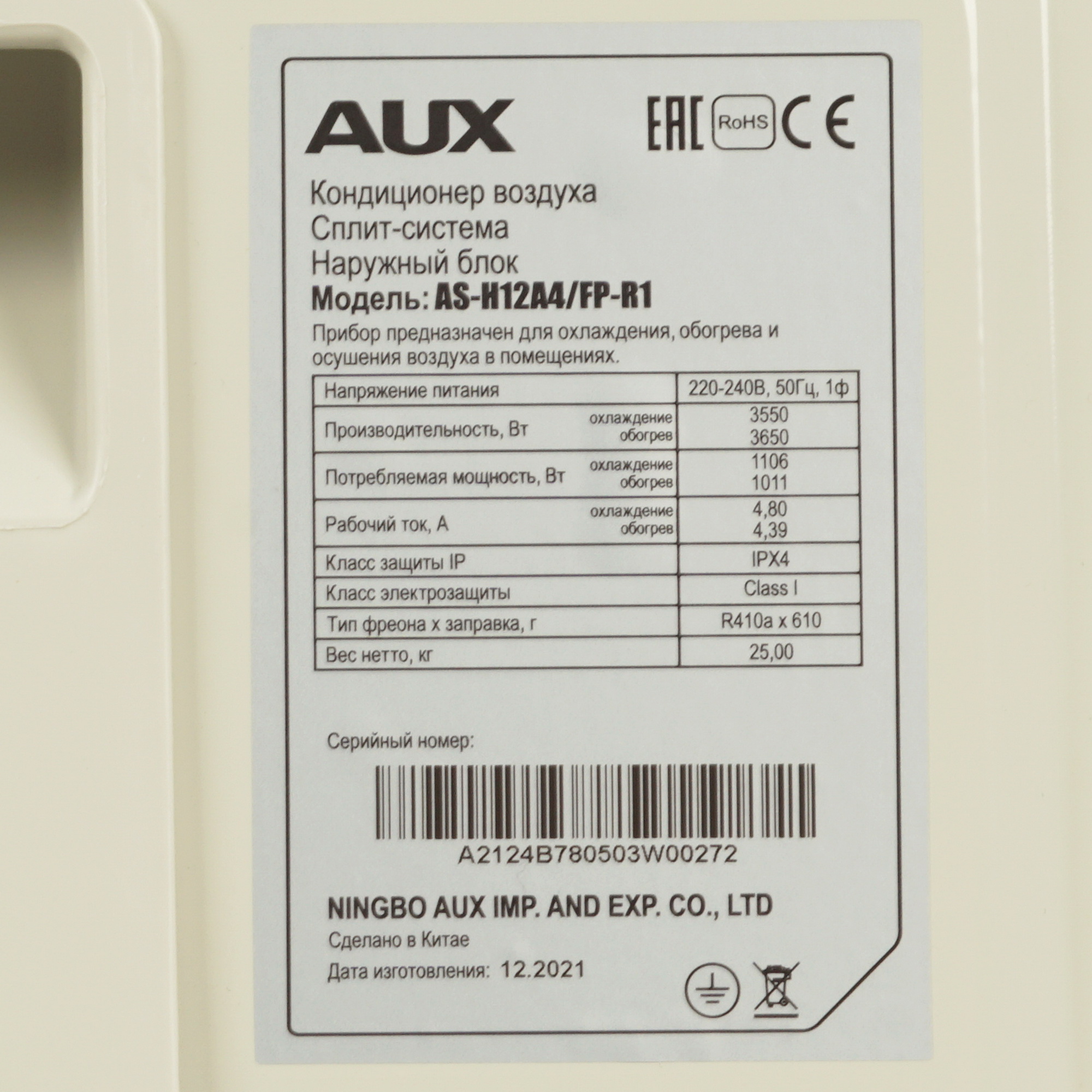 9904417 Кондиционер настенный сплит-система AUX ASW-H12A4/FP-R1/AS-H12A4/FP-R1 белый STDN-0138761 - Вид №3