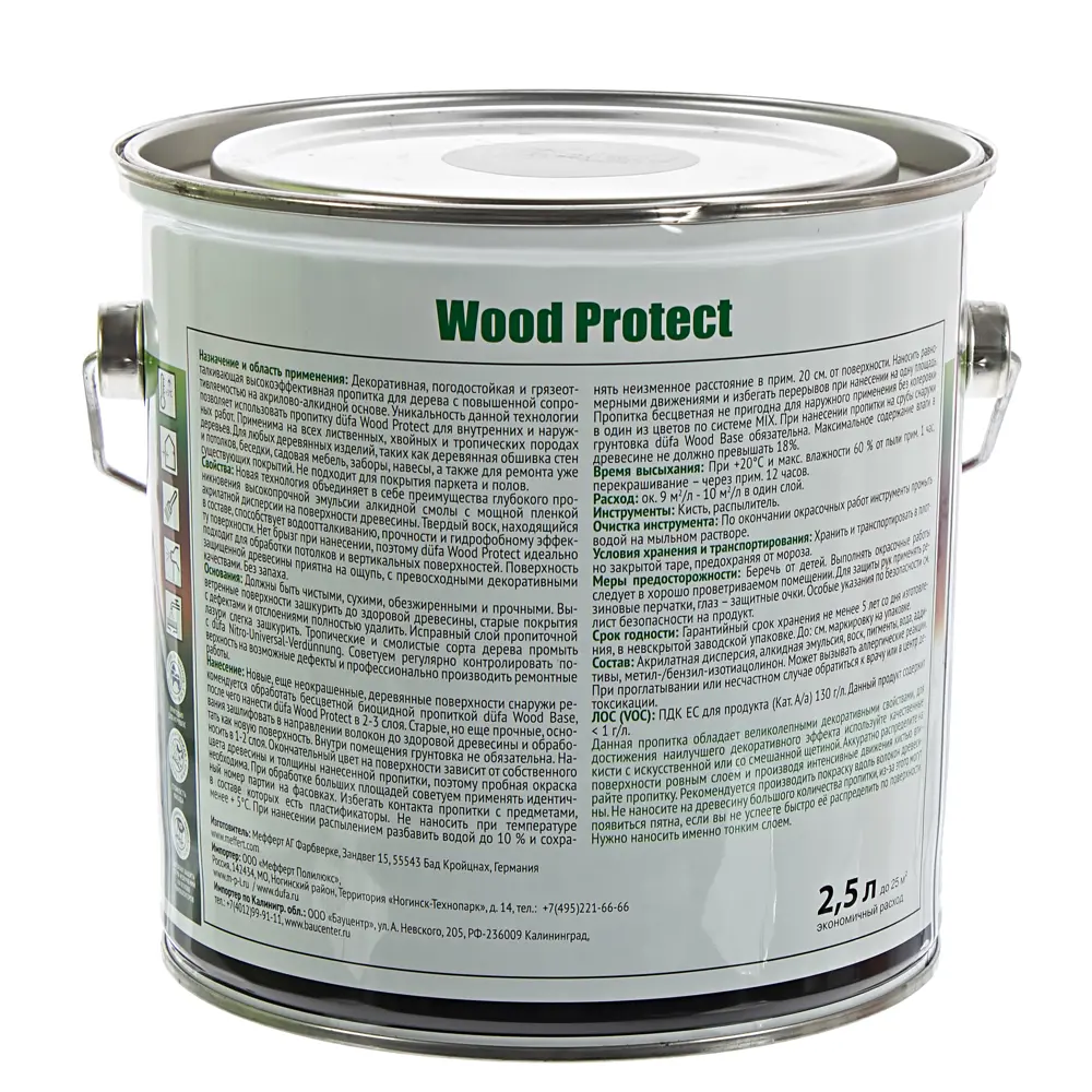 Dufa Wood Protect - антисептик для дерева с грязеотталкивающим эффектом, 2.5 л 14724309 STLM-0005064 - Вид №2