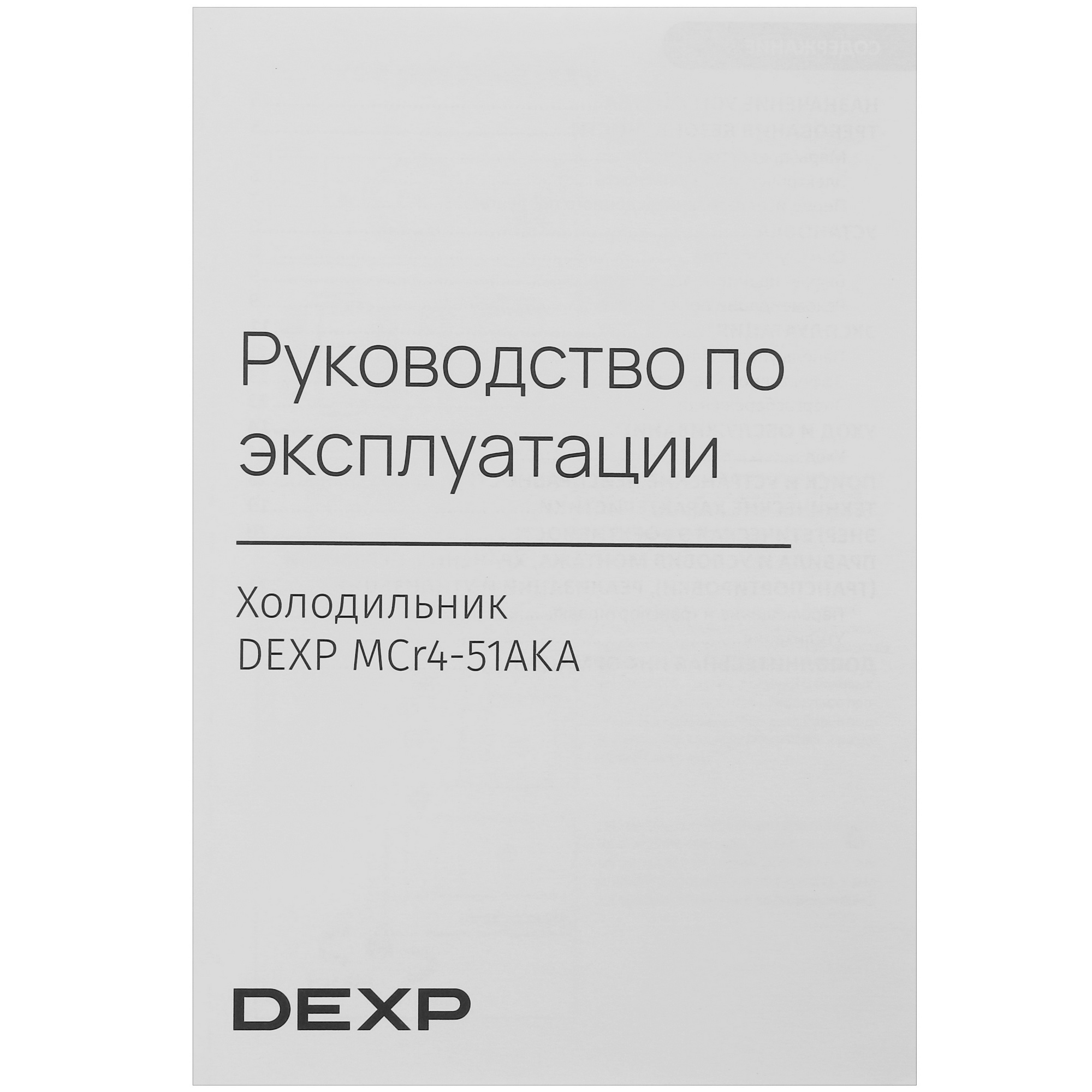 5428828 Холодильник многодверный   DEXP MCr4-51AKA черный STDN-0070387 - Вид №15