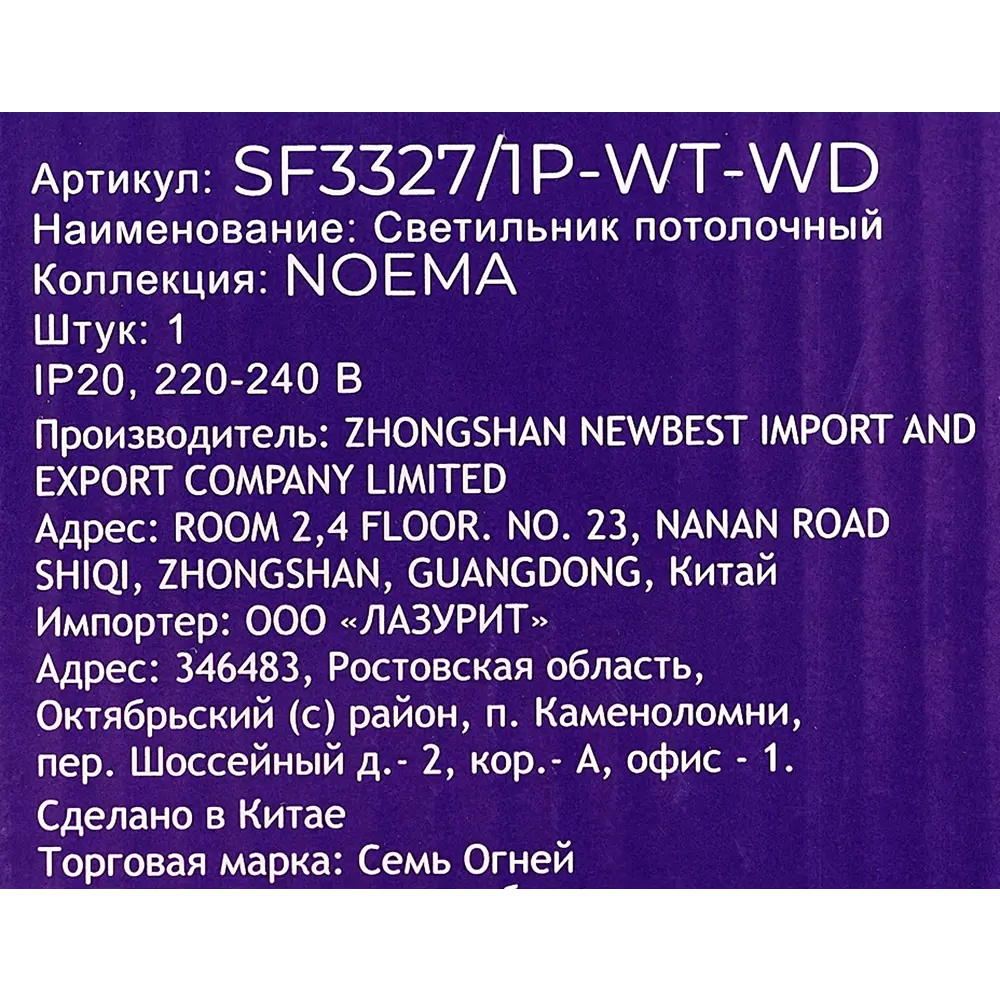 Подвесной светильник Семь огней Ноема 1 лампа 3 м² цвет белый STLM-2064470 - Вид №8