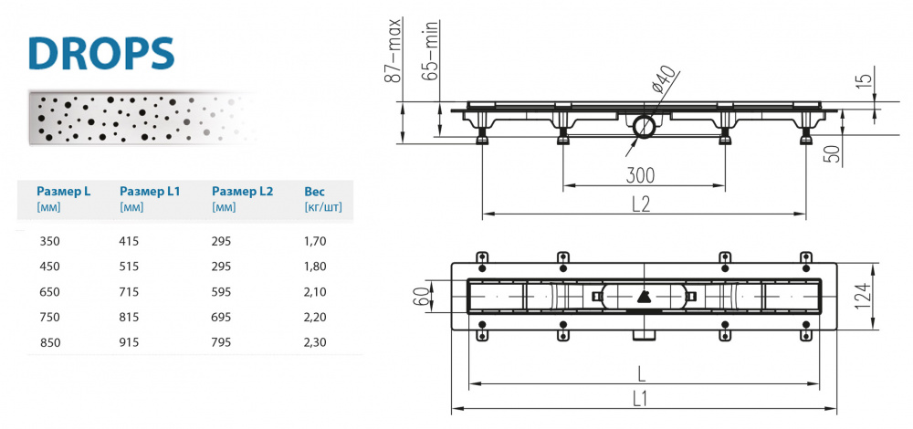 Водоотводящий желоб ALPEN Drops ALP-850DN1 с рамкой  - Вид №1