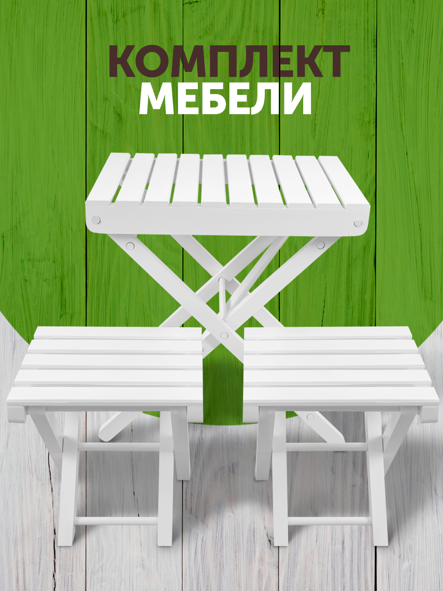 90940748 Садовая мебель для обеда KRF-GS-025 дерево белый : стол, 2 стула Комфорт STLM-0425934 ДУБРАВИЯ
