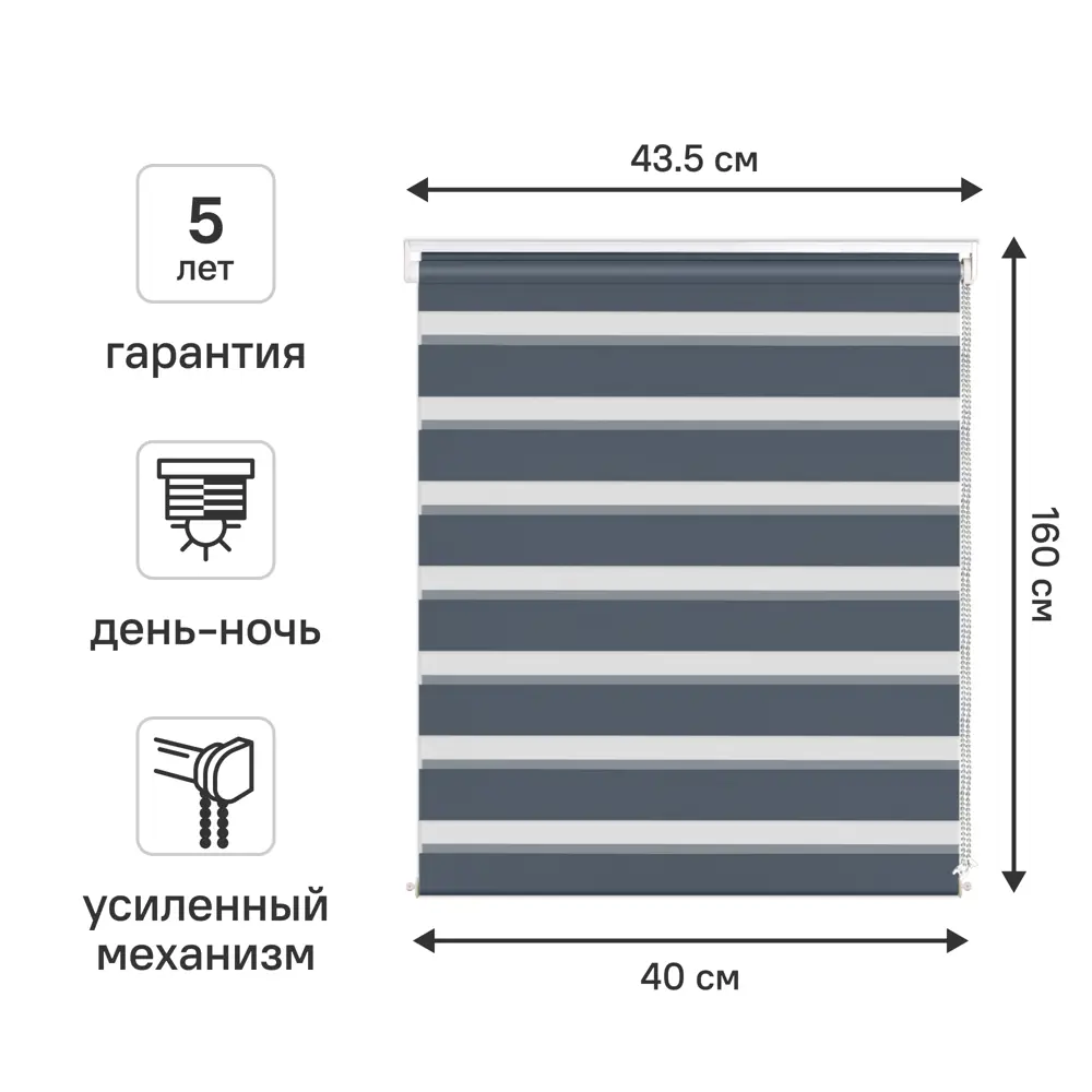 Рулонная штора KREAFORTA Moskva день-ночь 40×160 см 89408516 STLM-1581742