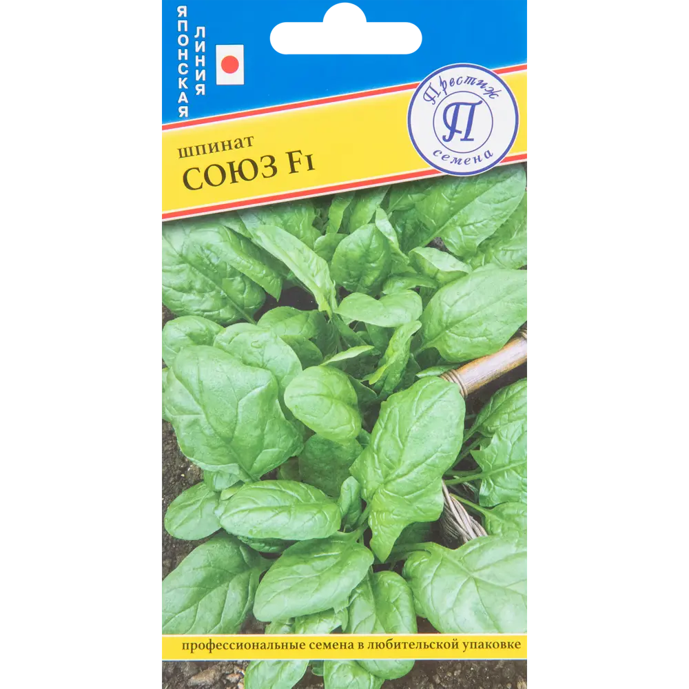 Шпинат Союз F1 от ПРЕСТИЖ СЕМЕНА - японская селекция для урожайного выращивания 83520053 STLM-0959176
