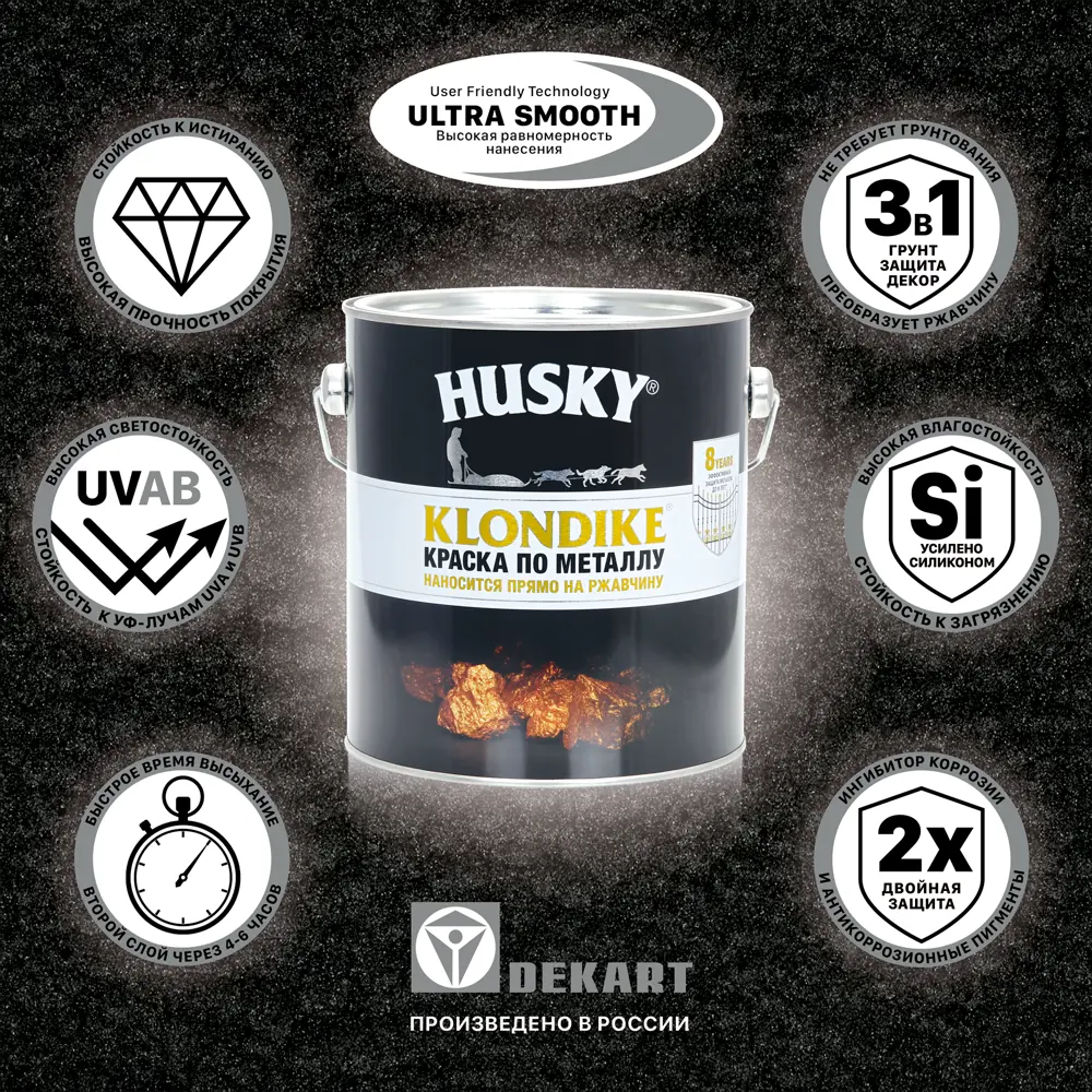 Краска по металлу Husky Klondike молотковая цвет темно-бронзовый 2.5 л RAL STLM-2183429 - Вид №3