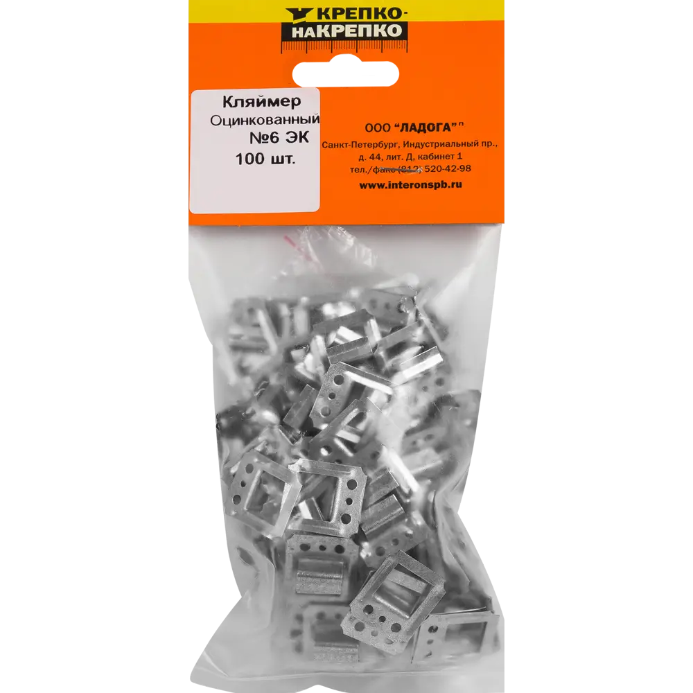 Кляймеры оцинкованные №6 (с гвоздями), 100 шт КРЕПКО-НАКРЕПКО STLM-2148368 - Вид №2