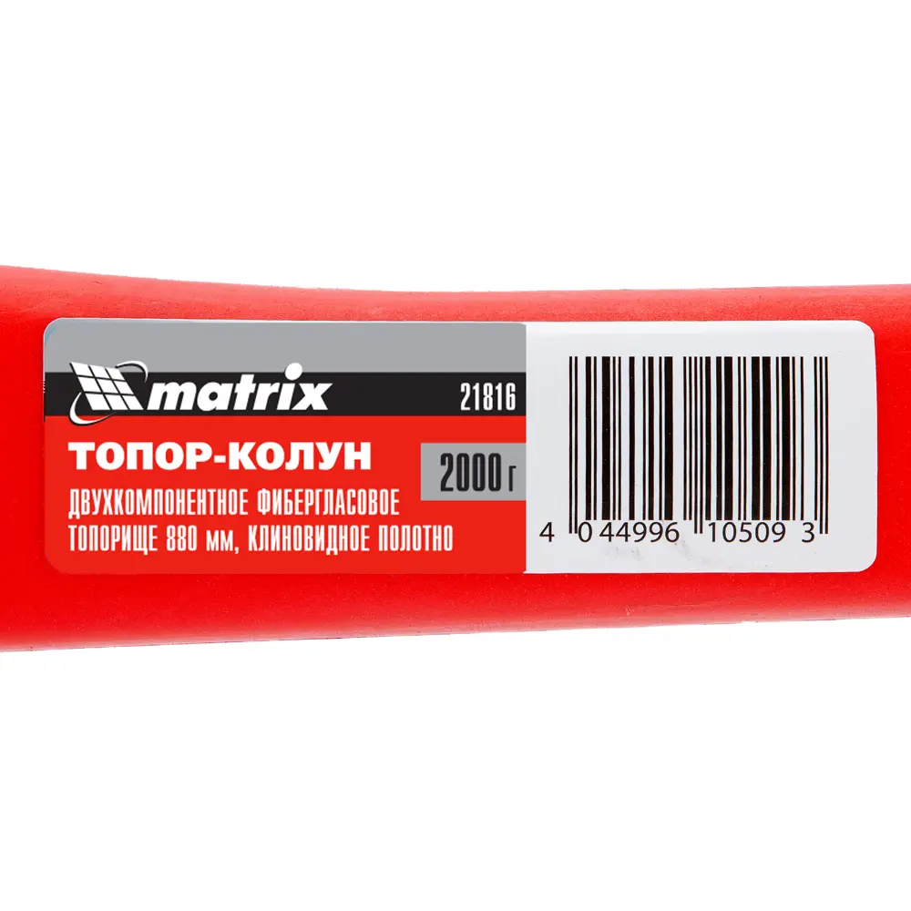 Колун Matrix 21816 ручка 820 мм 2000 г STLM-2178788 - Вид №6