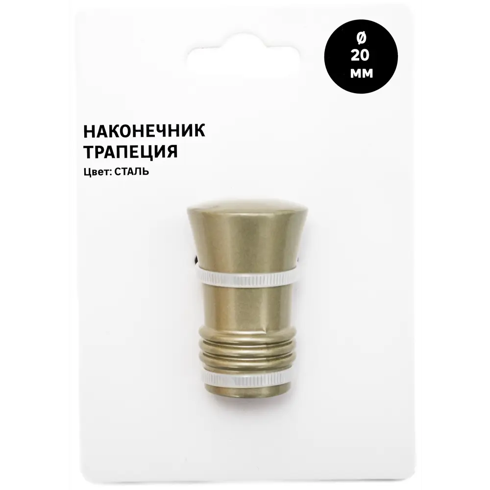 Наконечник для карниза Мульти Трапеция металл цвет стальной 2x5 см 89414269 STLM-2113842 Santreyd - Вид №2