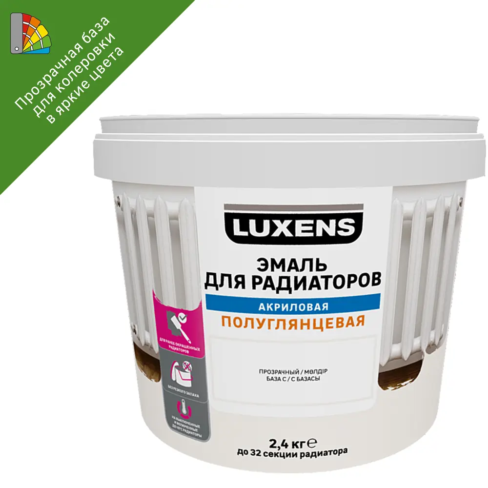 LUXENS Эмаль для радиаторов - прозрачная база для колеровки 82534997