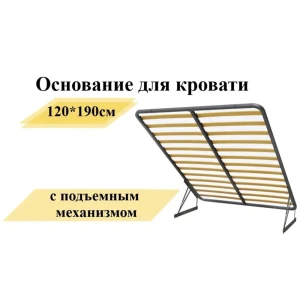 91501995 Основание с подъемным механизмом Элимет 120x190 см металл цвет черный STLM-1342178