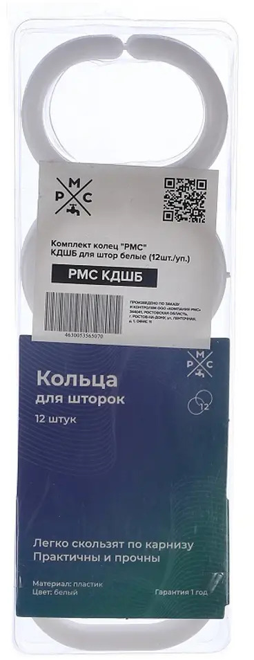 91292227 Комплект колец РМС кдшб для штор белые 12 шт STLM-0981553
