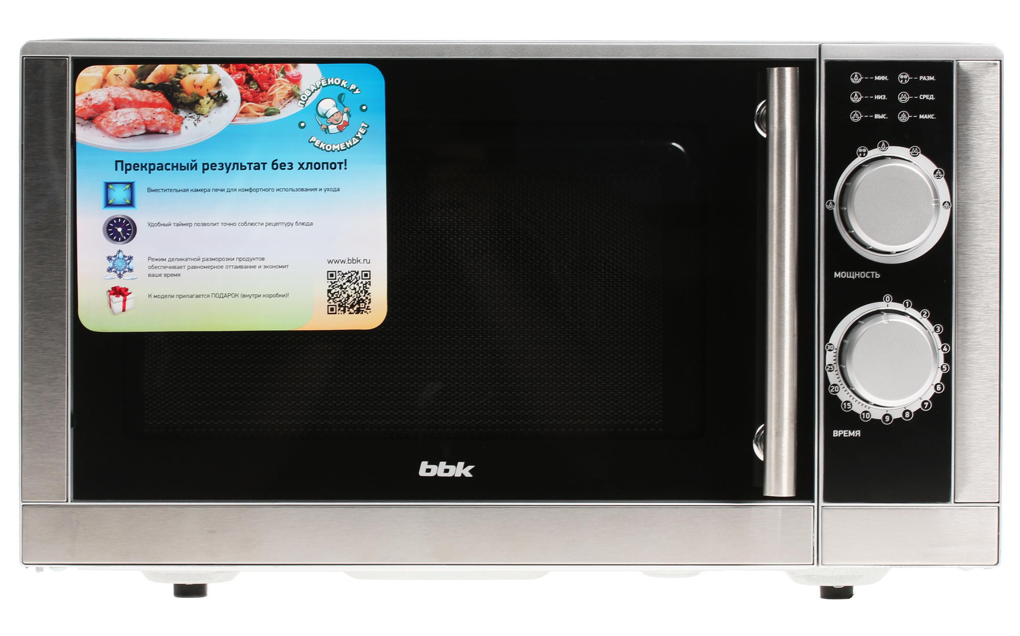 1018914 Микроволновая печь BBK 23MWS-929M/BX серебристый STDN-0076206