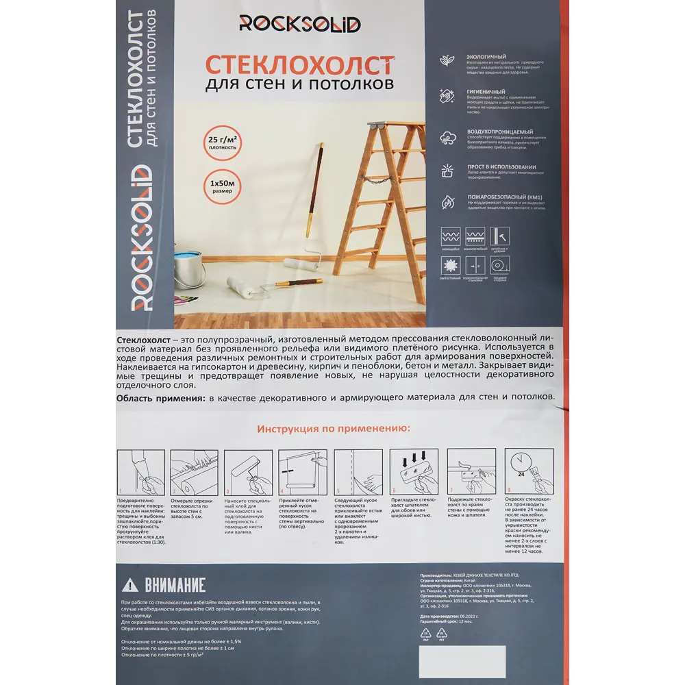 Стеклохолст малярный 25 г/м² 1x50 м Santreyd STLM-2128009 - Вид №4