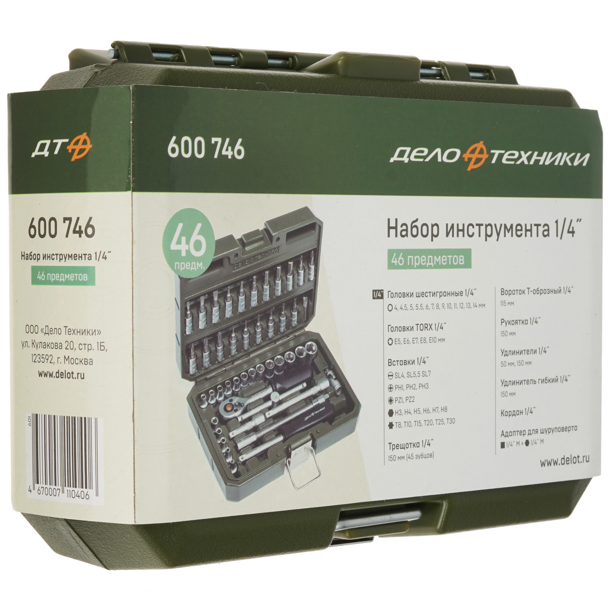 Набор инструментов Дело Техники 600746 5310766 STDN-0132460 - Вид №5