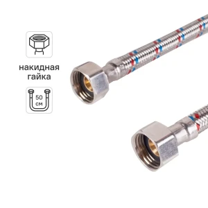 Гибкая подводка для воды Кит-Пром 1/2" гайка - гайка 50 см 11005157 STLM-2072830