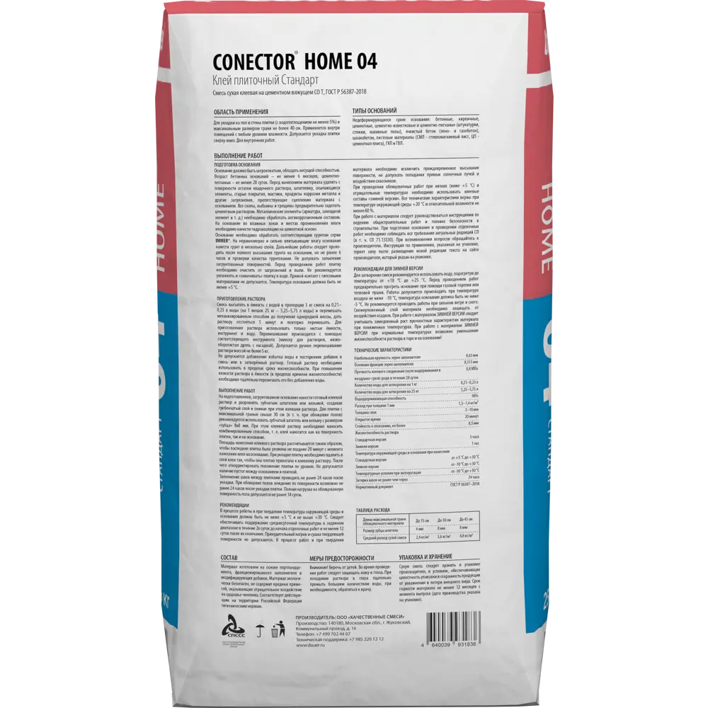 Клей для плитки Daüer Conector Home 04 25 кг Dauer STLM-2115825 - Вид №1