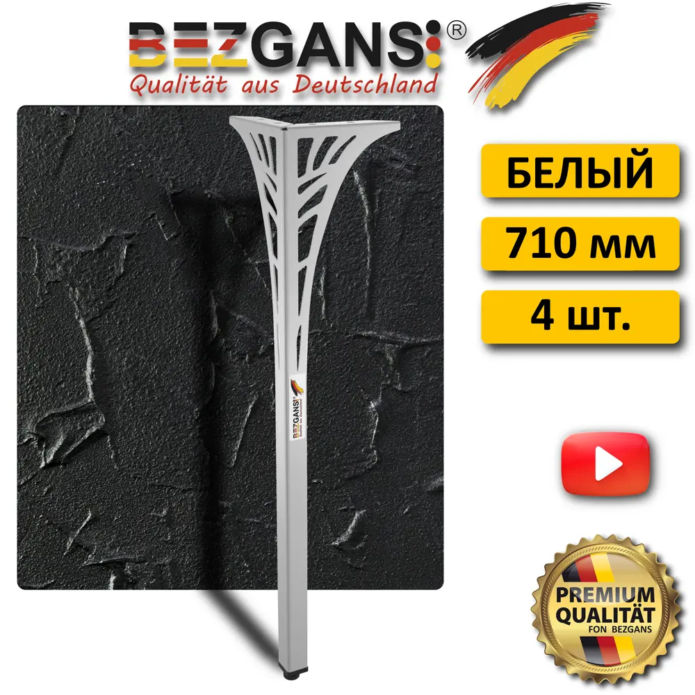 91669720 Ножка Bezgans Декор для стола 710 мм Белый 4 шт. STLM-1008468