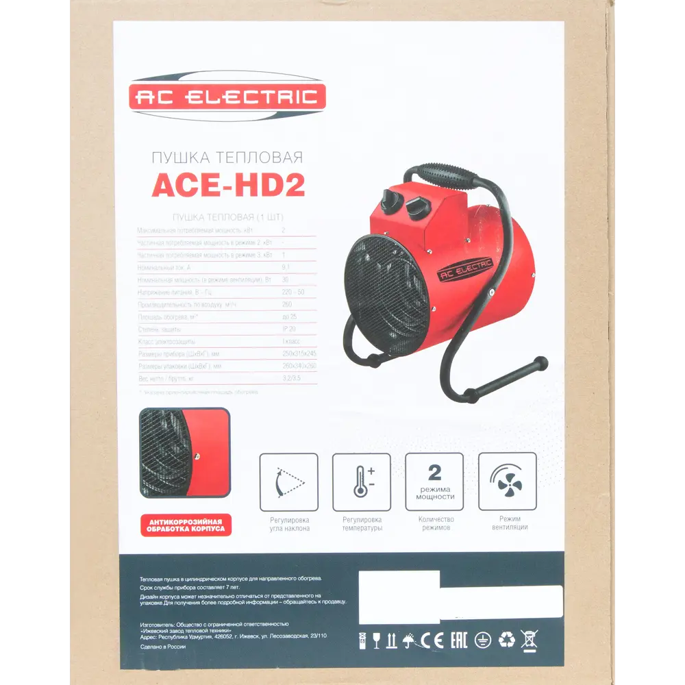 Тепловая пушка электрическая AC Electric ACE-HD2 2000 Вт STLM-2111604 - Вид №4