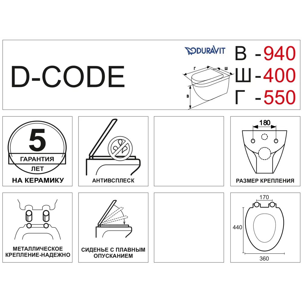 Унитаз подвесной D-Code 82016417 STLM-2130657 Duravit - Вид №7