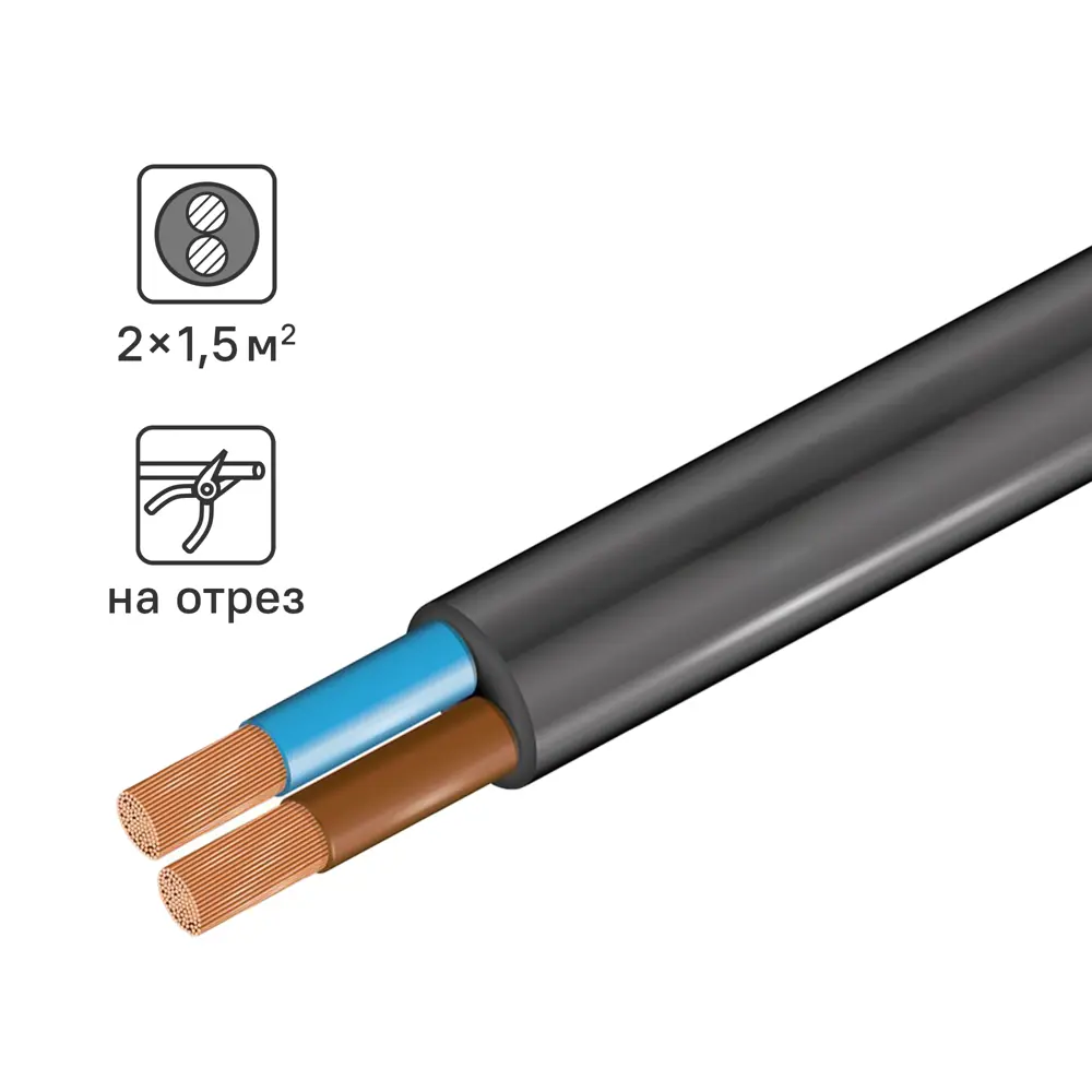 Кабель силовой огнестойкий Santreyd КГТП 2×1,5 мм² 86578348 STLM-1112956