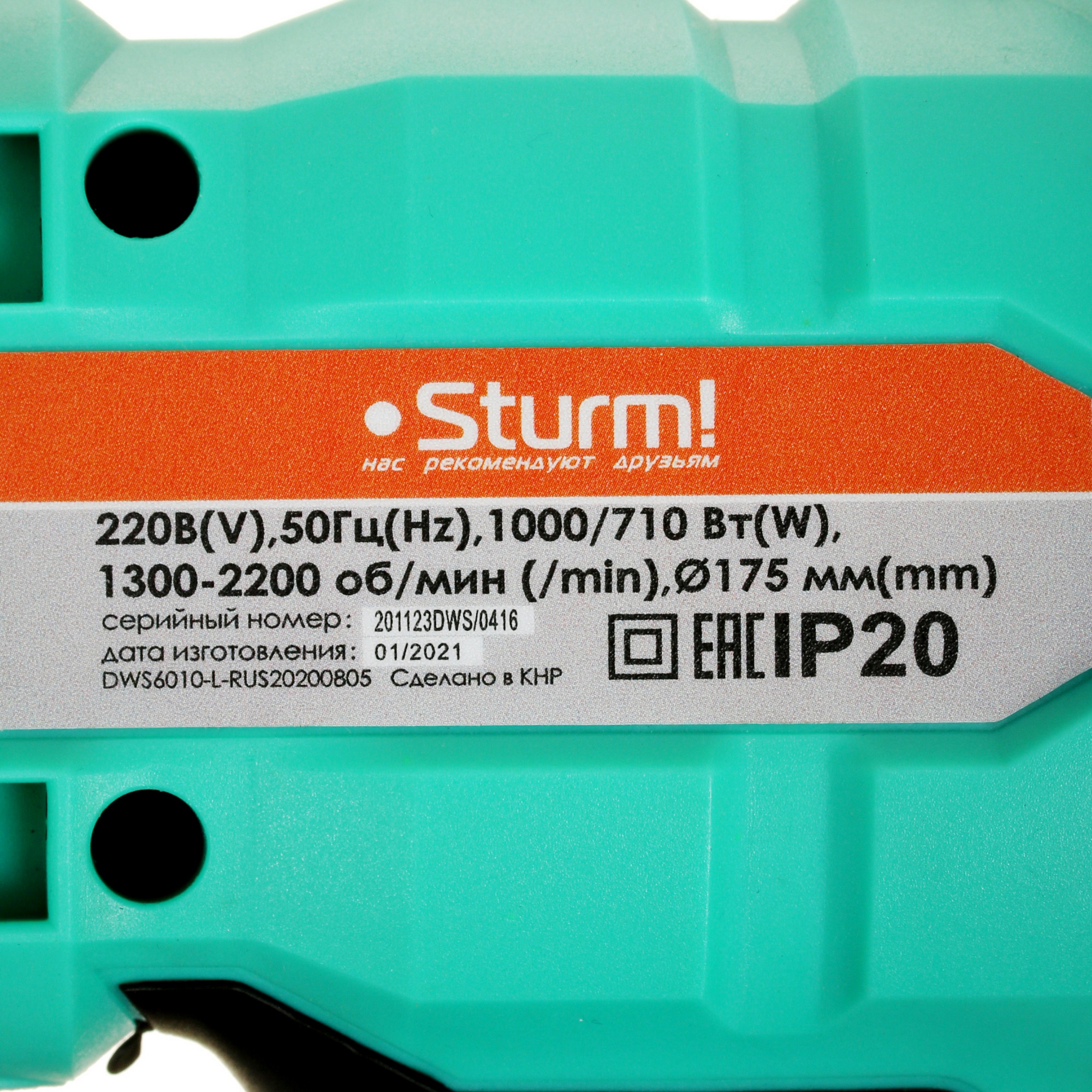 Эксцентриковая шлифмашинка Sturm! DWS6010 5309735 STDN-0074620 - Вид №4