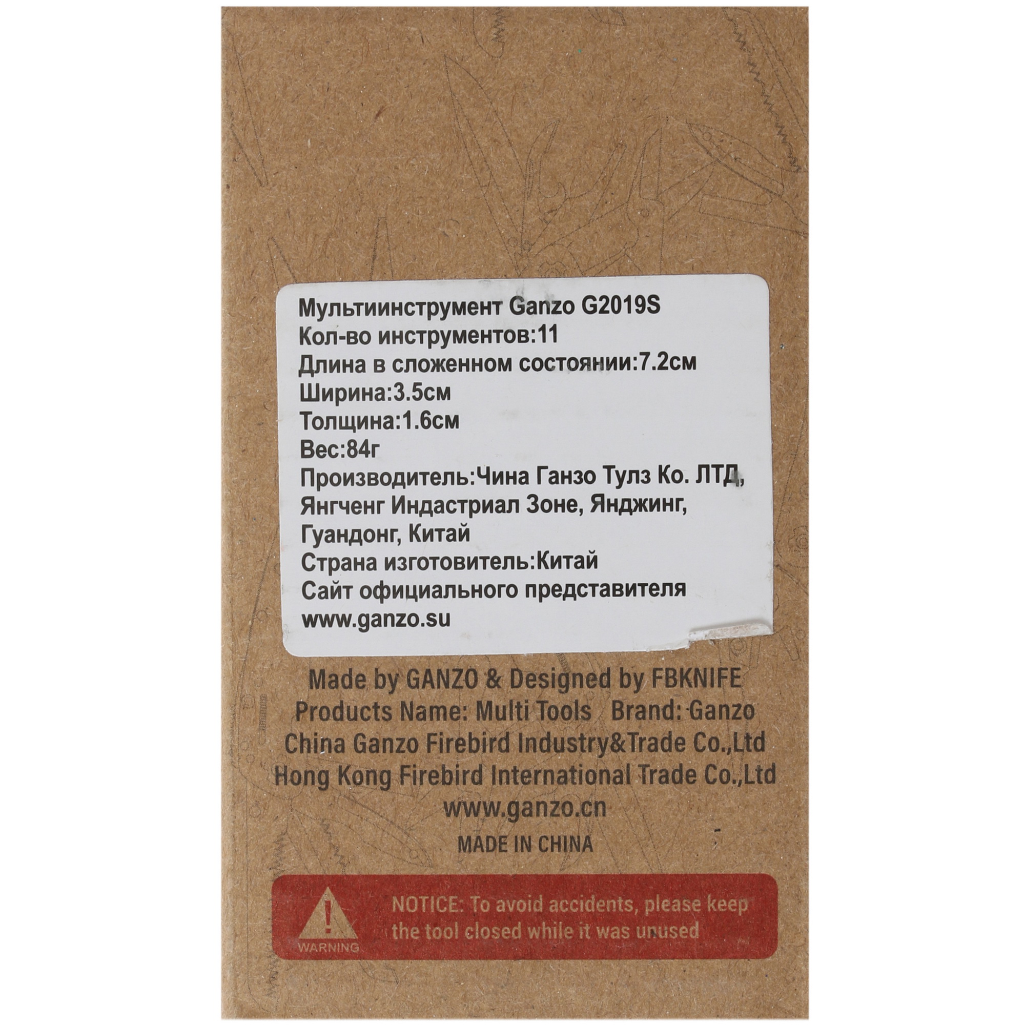 Мультитул Ganzo G2019S 4861617 STDN-0144204 - Вид №7