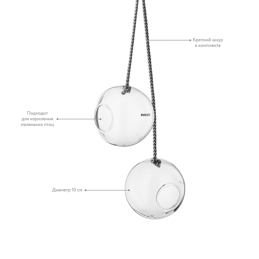571019 Набор подвесных кормушек для птиц, D10 см, 2 шт. Eva Solo  - Вид №3