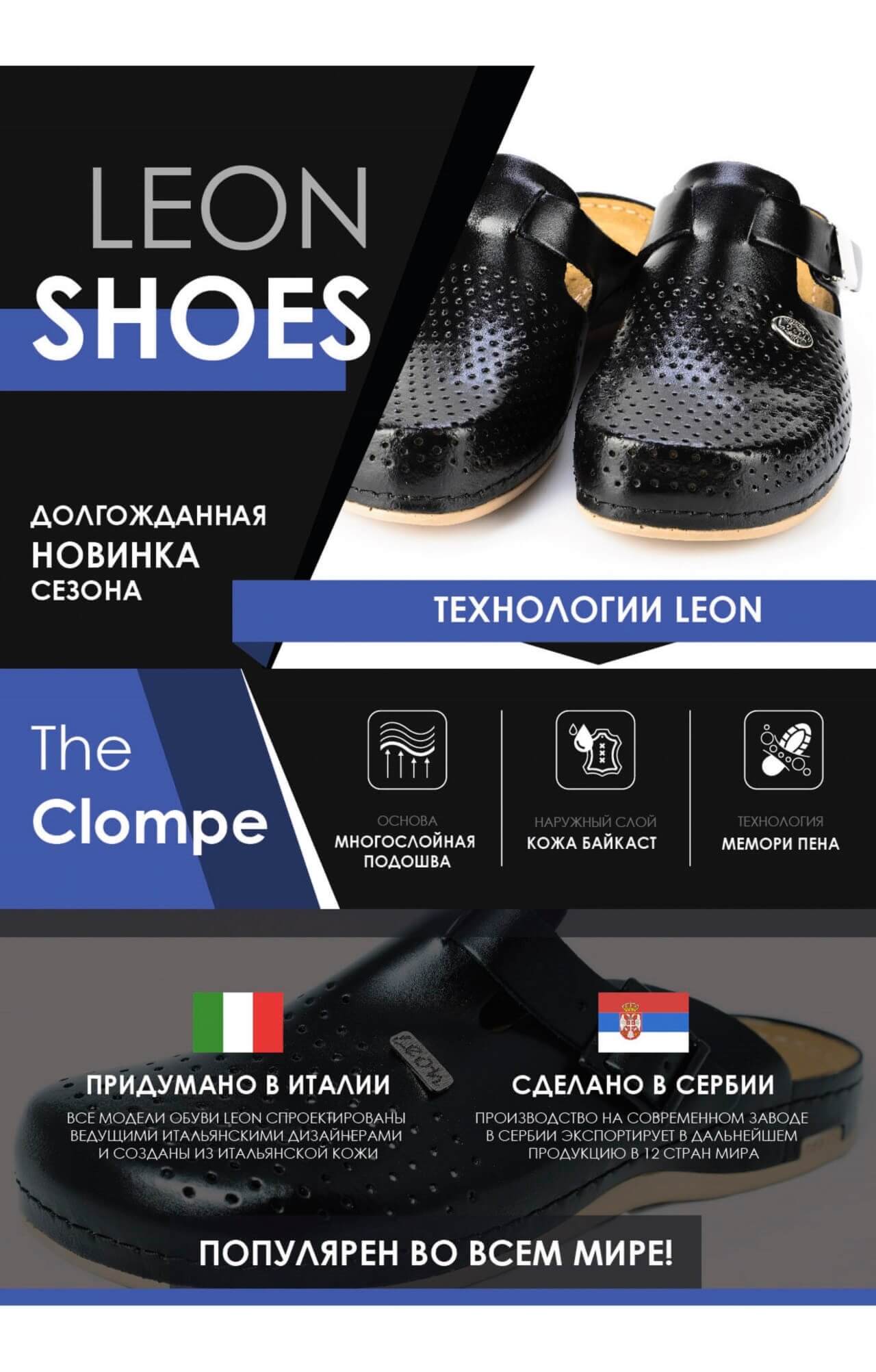 61954 Сабо "Leon" мужские черные LEON  Медицинская обувь  размер 41  - Вид №6