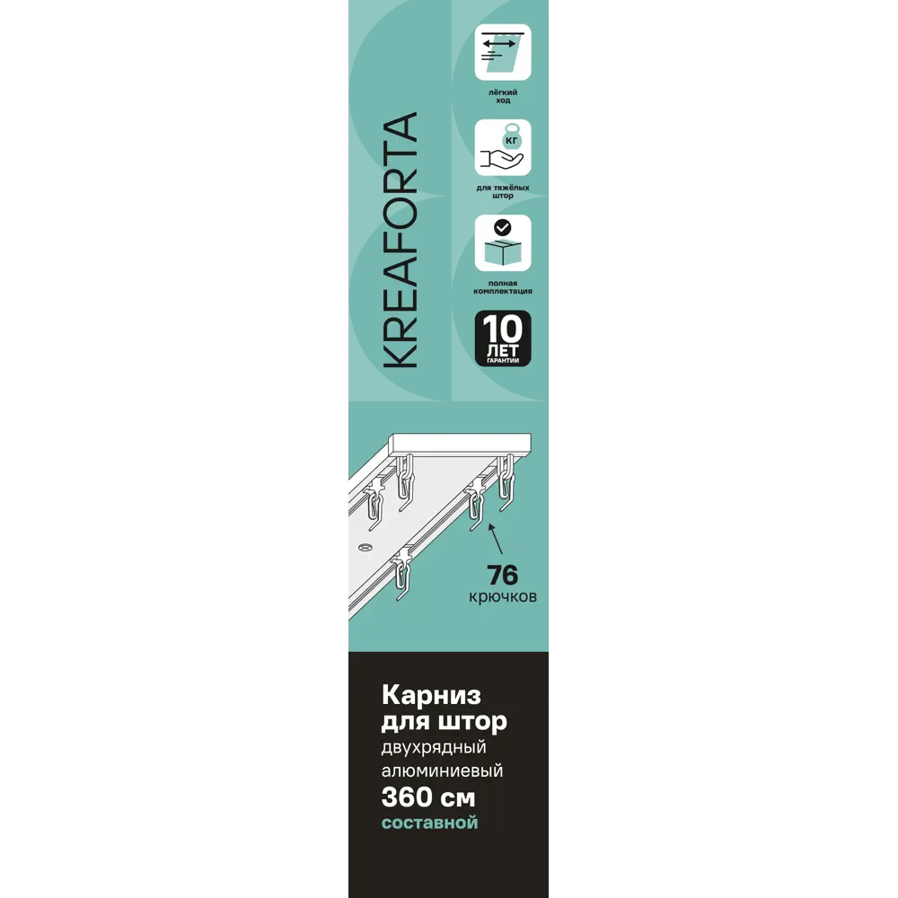 Шинный карниз двухрядный KREAFORTA Pro 360 см алюминий цвет черный комплект 89432747 STLM-2127825  - Вид №5