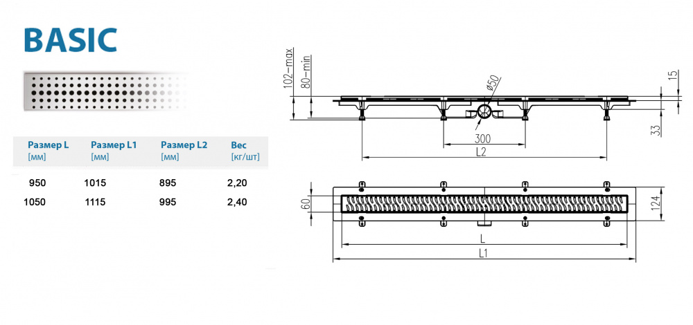 Водоотводящий желоб ALPEN Basic ALP-950/50BN с рамкой  - Вид №1