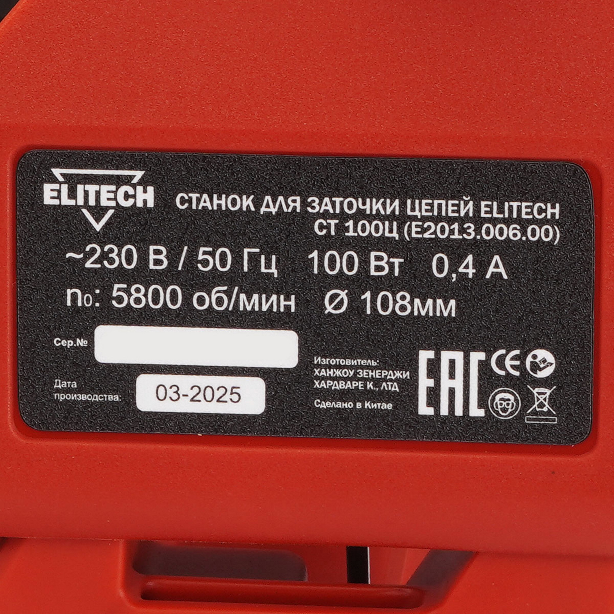 Станок для заточки пильных цепей Elitech СТ 100Ц 9104846 STDN-0031679 - Вид №4