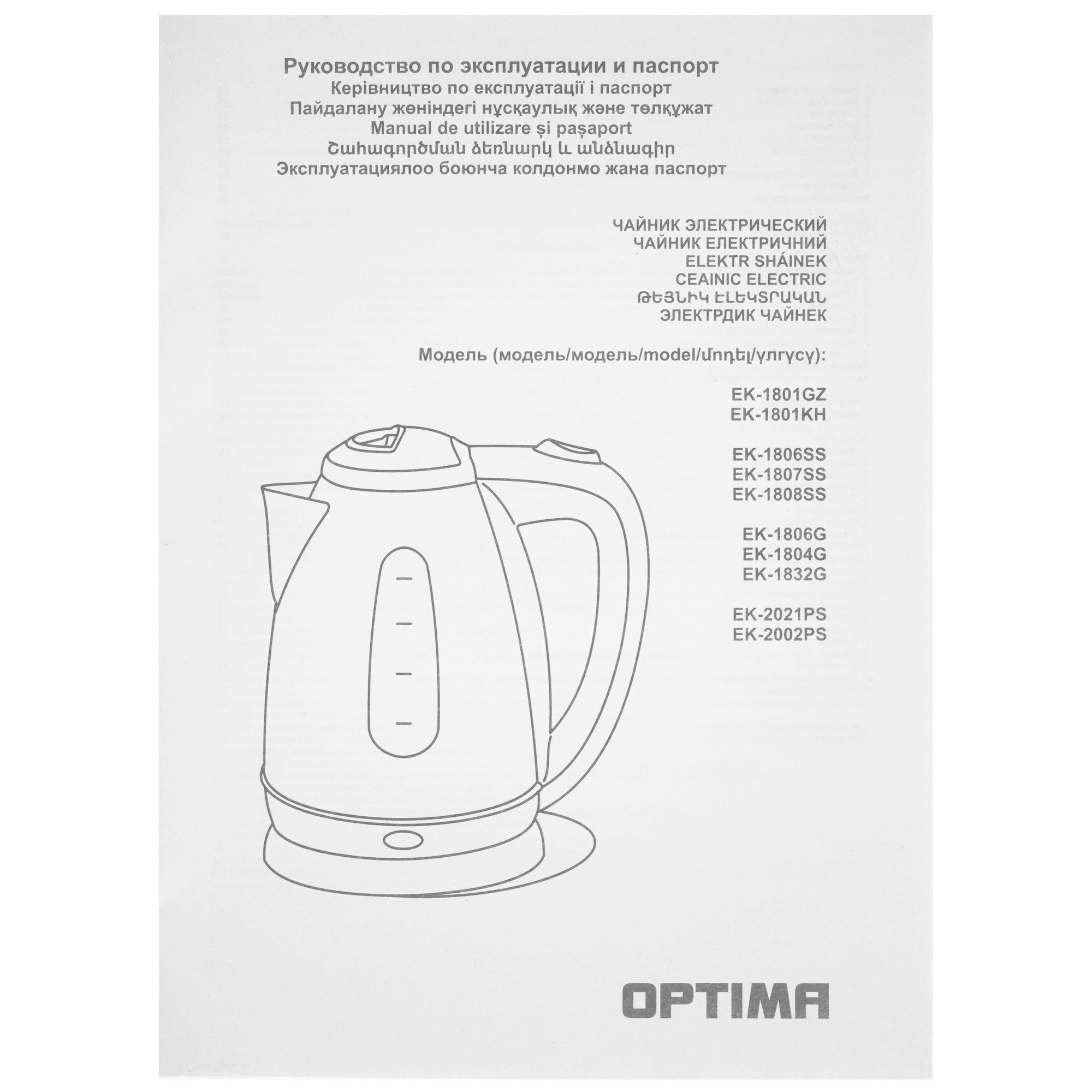 9269574 Электрочайник OPTIMA EK-2002PS синий STDN-0113255 - Вид №5