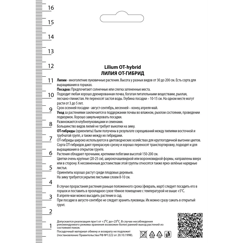 Лилии ОТ-Гибриды Беверли Дримс 82530243 STLM-2058194 Santreyd  - Вид №1