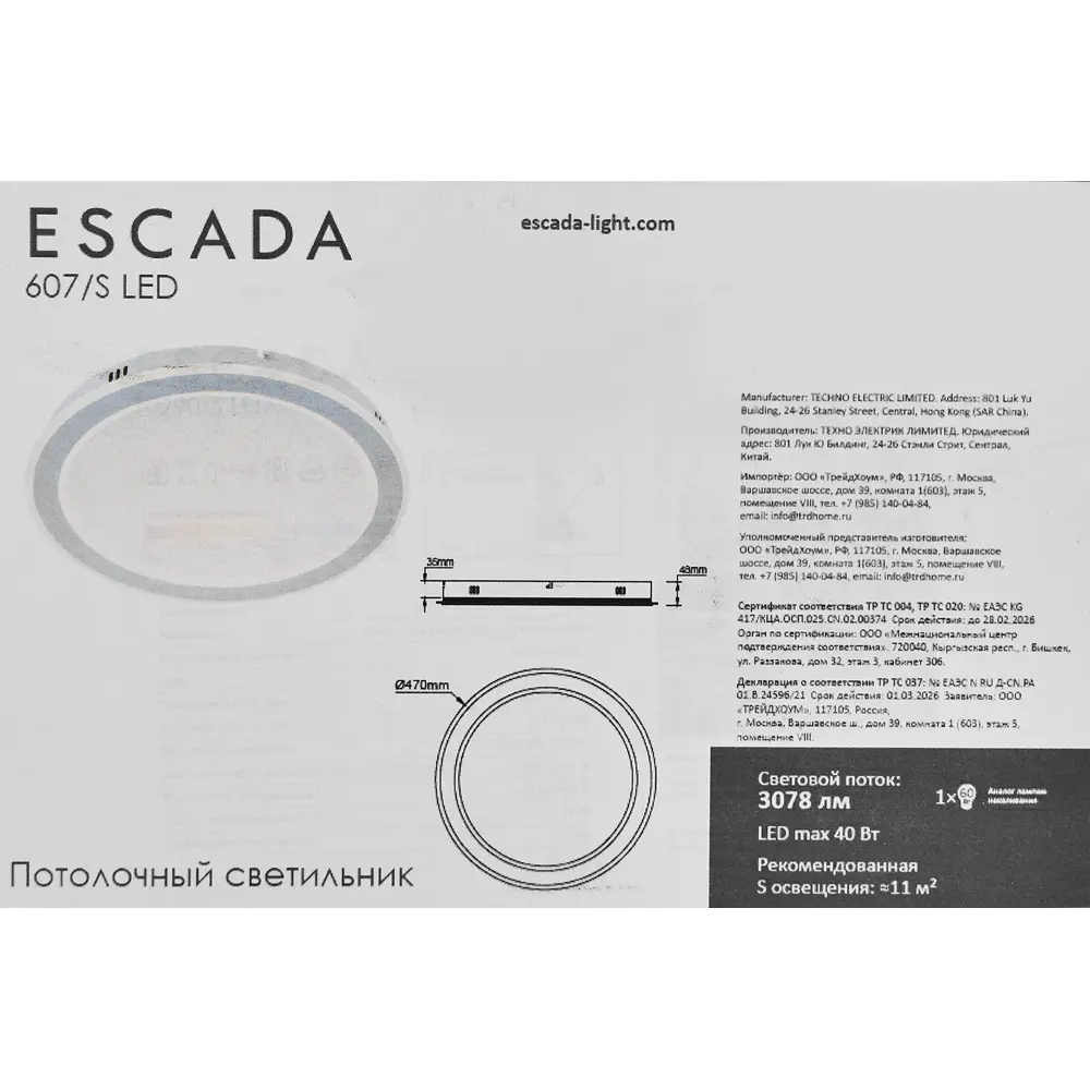 Люстра Escada Signora 607/S — современная светодиодная подвесная для высоких потолков 89377568 STLM-1479446 - Вид №8