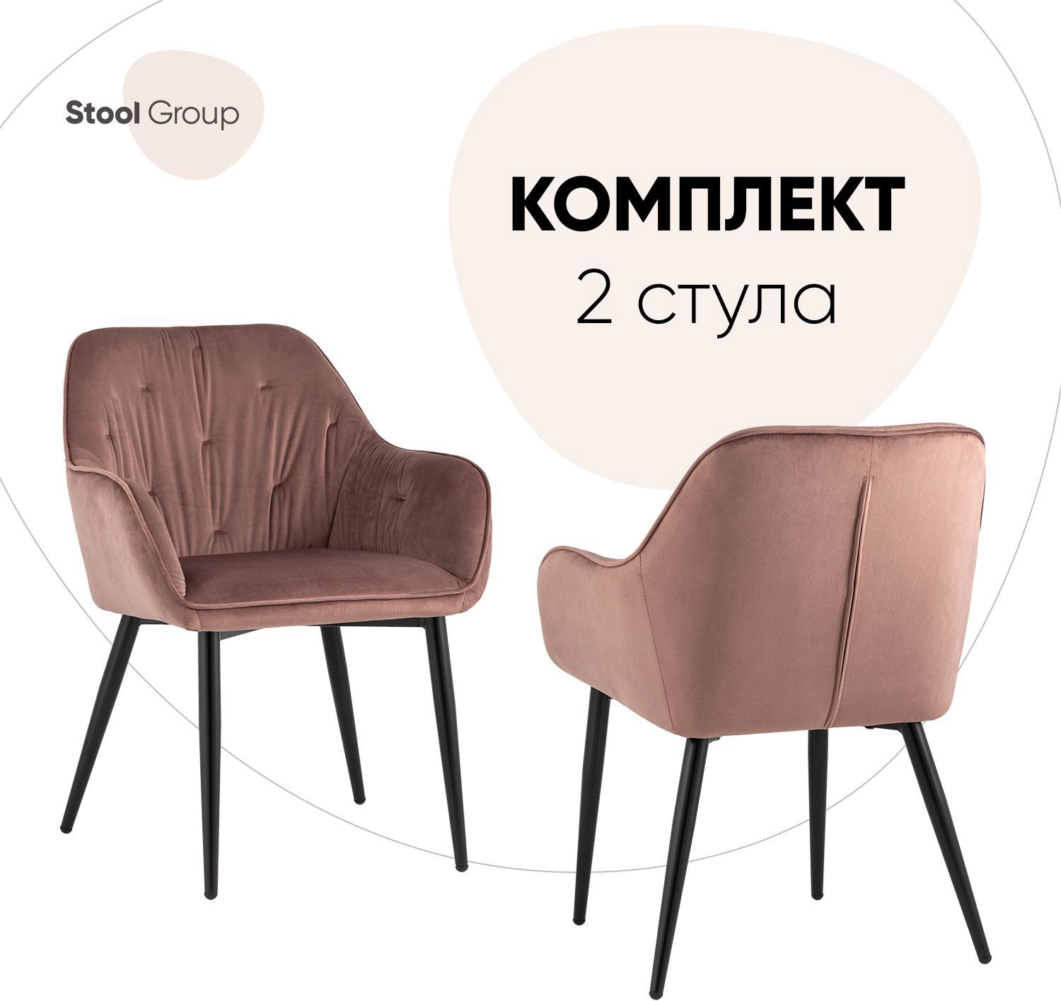 90428892 Стул кухонный 79х57х41 см велюр цвет розовый DC-1508 HLR-44 Box Алекса STLM-0222900 СТУЛ ГРУП