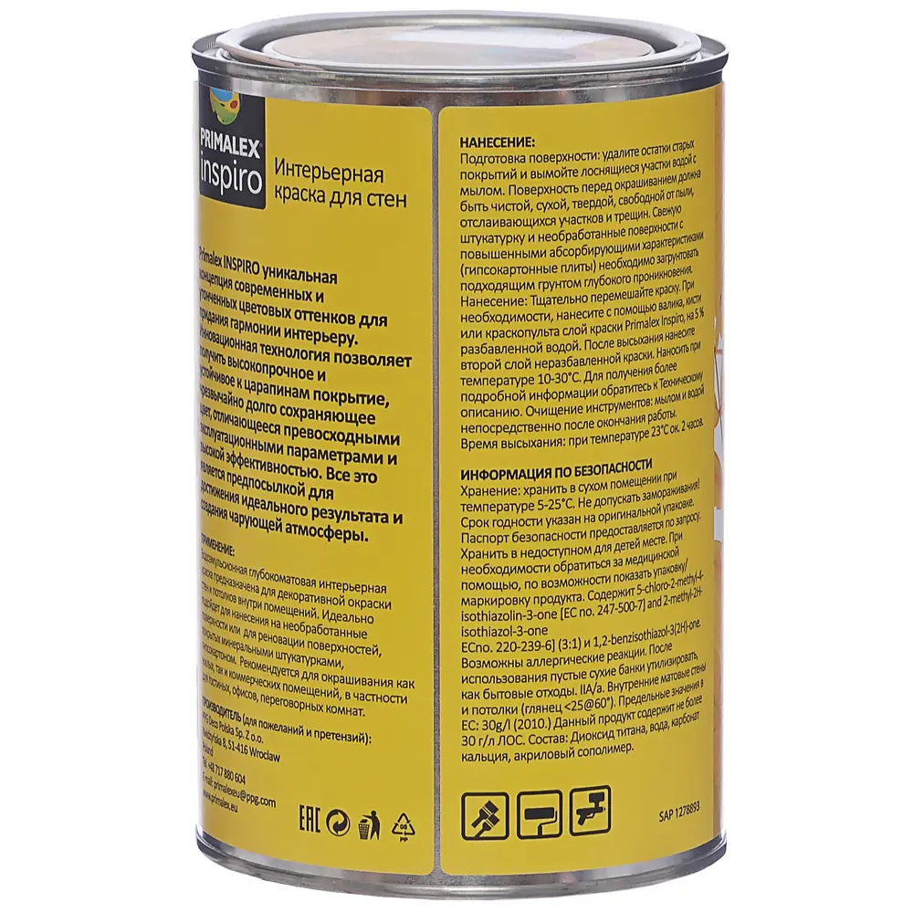 Краска Primalex Inspiro 1 л Цветок вишни STLM-2099427 - Вид №2