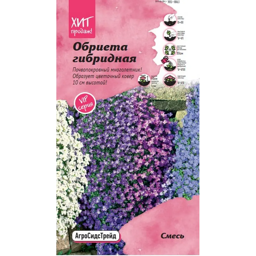 Семена цветов Агросидстрейд обриета гибридная микс STLM-2197370 - Вид №2