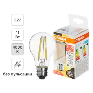 Светодиодная лампа Osram E27 11W с естественным белым светом 89411195