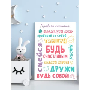 91466031 Картина в раме Симфония "Правила комнаты "Будь счастливым!" 40x30 см STLM-0819579