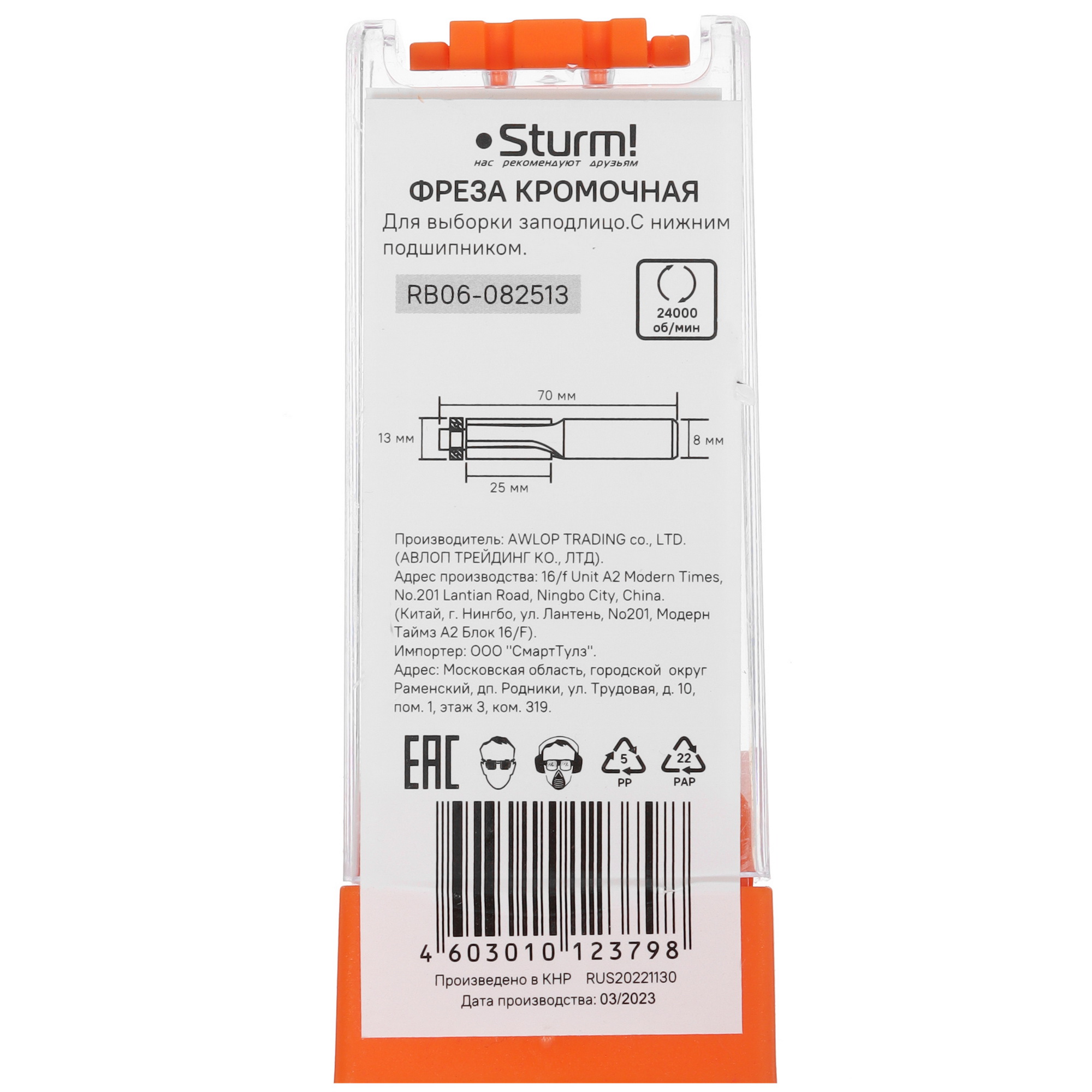 Фреза Sturm! RB06-082513 9112929 STDN-0029561 - Вид №2