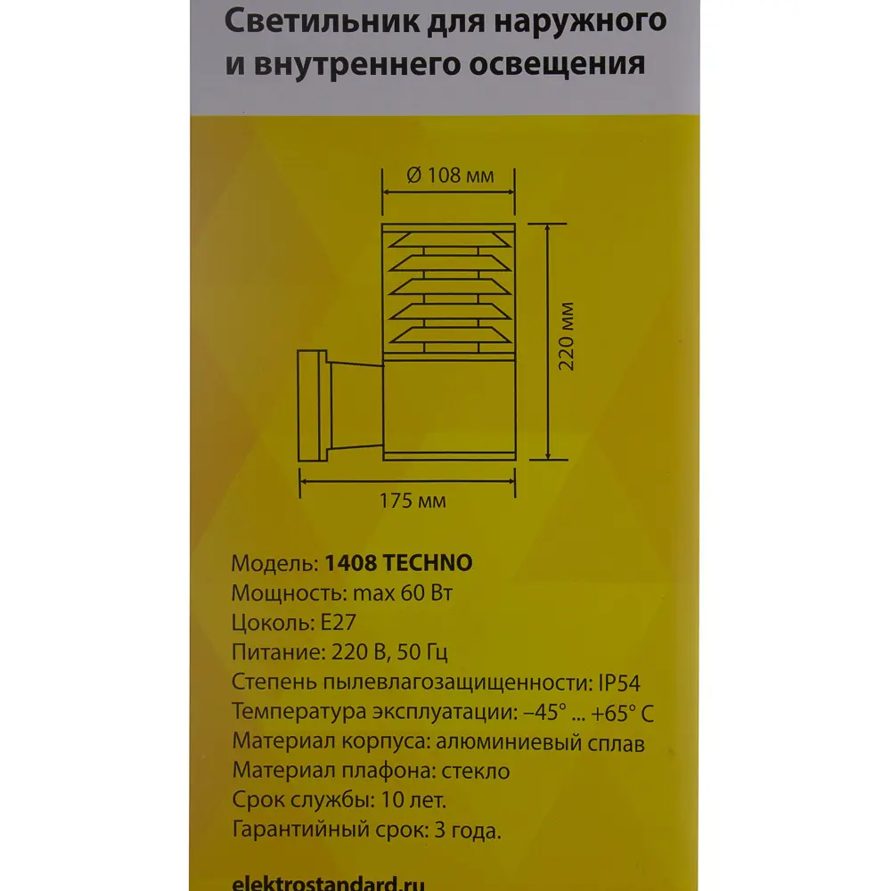 Светильник уличный настенный Elektrostandard Techno 1408 1xE27x60 Вт цвет чёрный STLM-2167370 - Вид №3