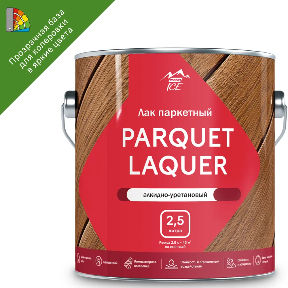 Parade Parquet Laquer — профессиональный паркетный лак для безупречной защиты 86382158 STLM-0068354